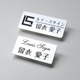 品番P-1 パールネームプレート