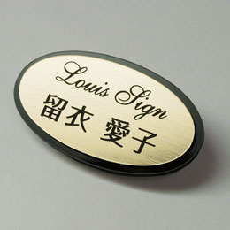 品番GWO-1 枠付楕円ゴールドネームプレート