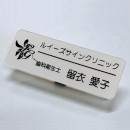 PS-1 スリムパールネームプレート