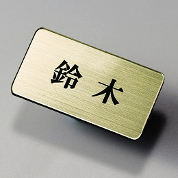 品番GM-1 ミニ ゴールドネームプレート