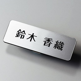 品番SS-1 スリム シルバーネームプレート