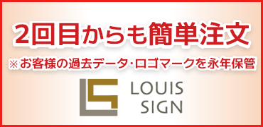 2個目からも簡単注文