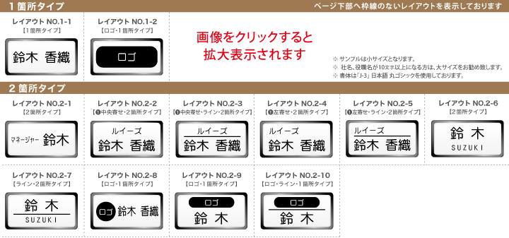 レイアウト一覧画像