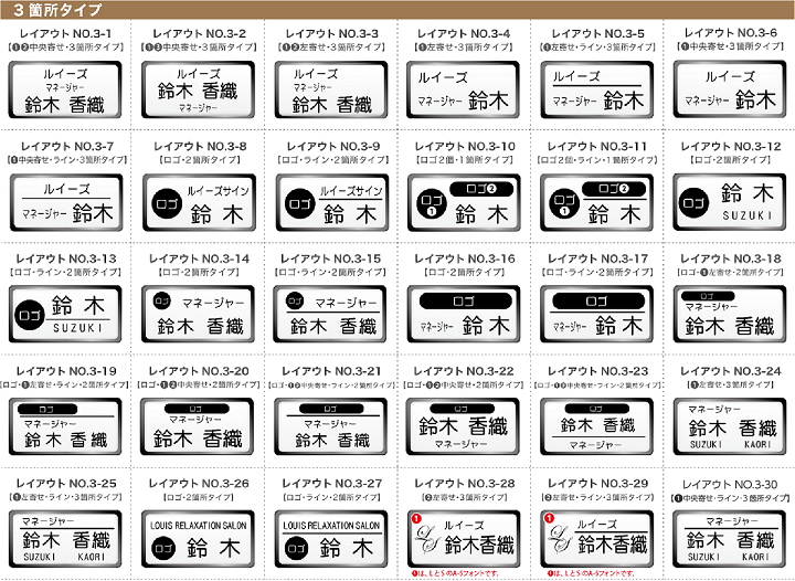 レイアウト一覧画像