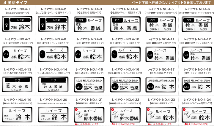 レイアウト一覧画像