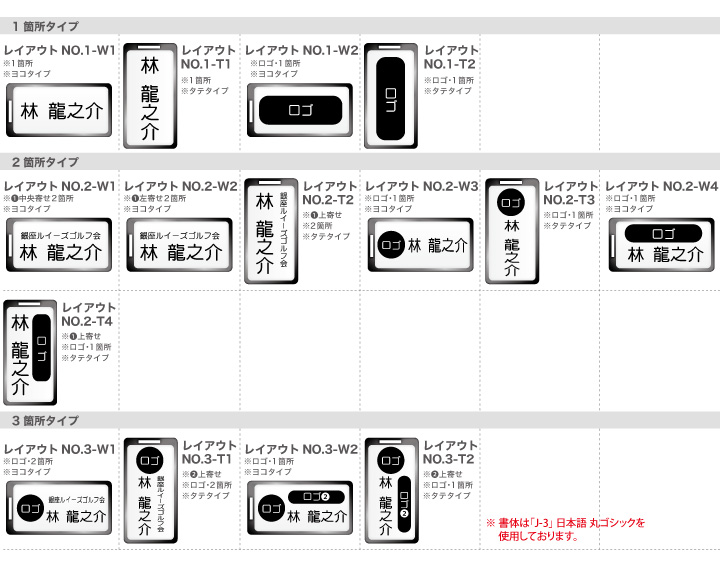 レイアウト一覧画像