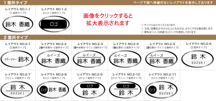 レイアウト一覧画像