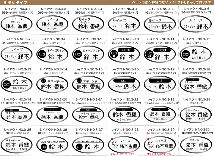 レイアウト一覧画像