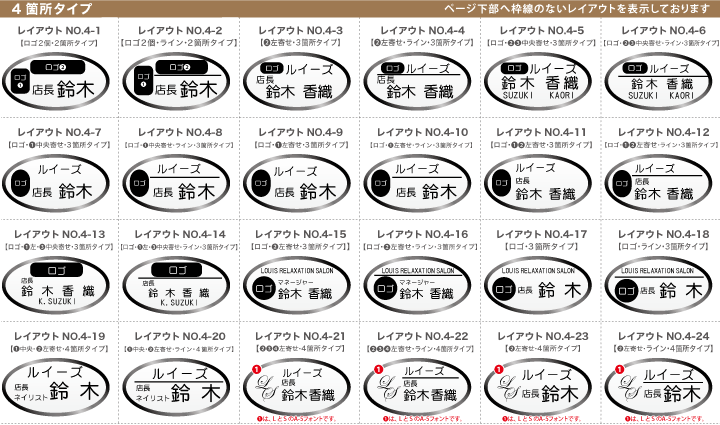 レイアウト一覧画像