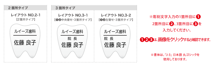 レイアウト一覧画像